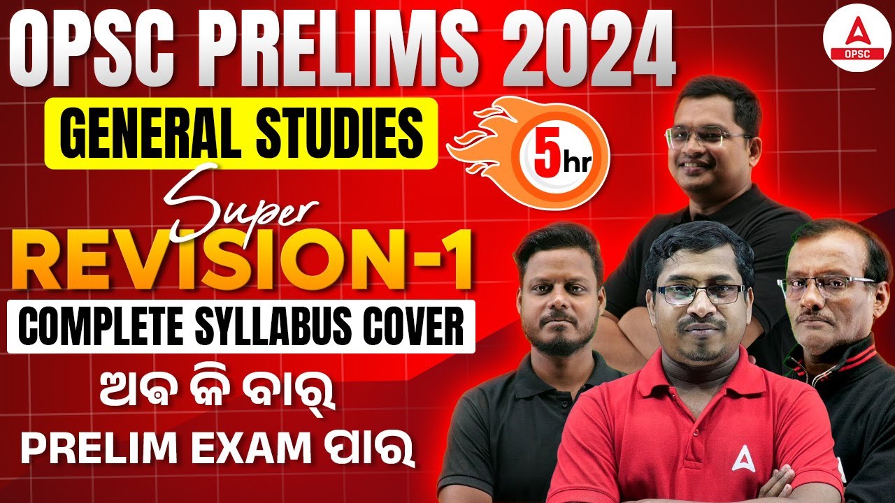 Ocs Prep Course OCS Exam Preparation | GS Marathon Class | Complete Syllabus Cover ...