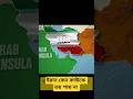 ইরানের সামরিক সক্ষমতা, #somratbd #army #geopolitics #iranisraelwar #iranusconflict #shorts
