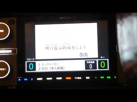｢中学生のカラオケ｣告白/カンザキイオリ（音痴の一発撮りシリーズ）