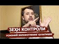 Зеҳн контроли. Усмоний хилофотининг қулатилиши