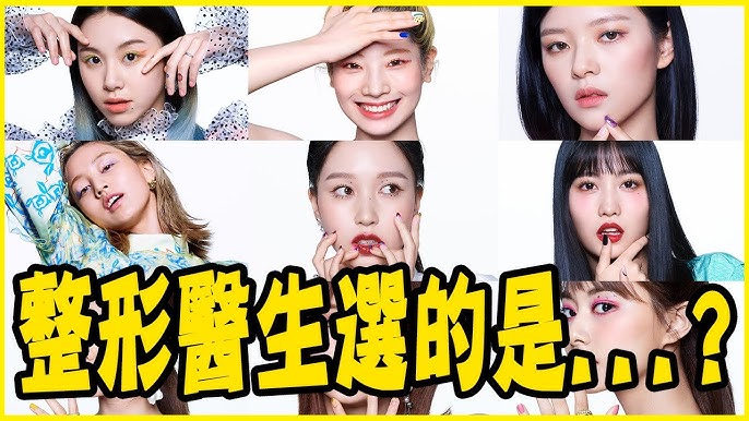 Twice成員 連整形醫生都認證 的超好看鼻子top3 Youtube Twice成員 連整形醫生都認證 的超好看鼻子top3 Youtube