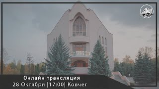 28.09.2025 Вечернее служение в ц.Ковчег город Бельцы.