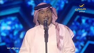 فنان العرب محمد عبده - حجم المسافة - حفل أبها 2019 و حفل الكويت 2020