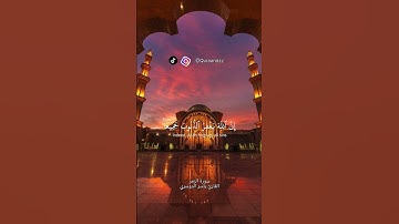 تلاوة خاشعة لآيات من سورة الزمر بصوت القارئ ياسر الدوسري #explore #religion #قرآن