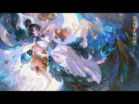 新SSR孔雀明王召喚アニメーション | 陰陽師本格幻想RPG