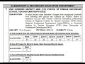SST (Math/Physics) Job#Elementry & Secondary Education Depart KPK#Last#20-08-2025#👉#www.kppsc.gov.pk