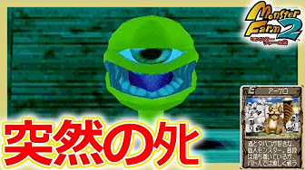モンスターファーム2 Switch版 全種族開放を目指して の再生リスト Youtube