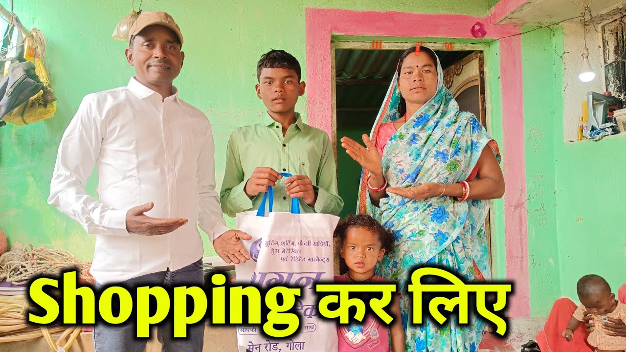 shopping कर लिए || ramesh raj vlog || village vlog 