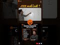 JRE అంటే ఏంటి? | Java Runtime Environment Explained in Telugu | PythonLife