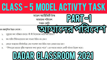 CLASS 5 MODEL ACTIVITY TASK PART 1/আমাদের পরিবেশ/CLASS 5 AMADER PORIBESH MODEL ACTIVITY TASK/OUR EVS