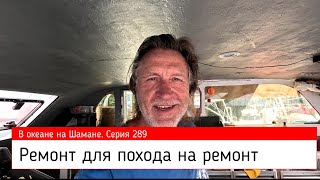 : ,    .    .  289