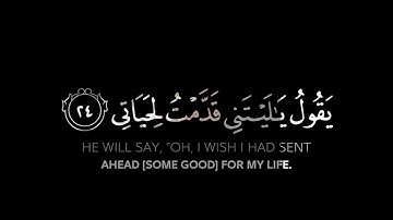 اللهم اجعل القرآن الكريم شفيعاً لنا يوم القيامة