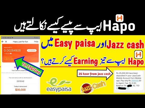 How To Withdraw From Hapo App To Jazz Cash Easy Paisa - 