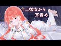 【男性向けASMR】耳の弱い彼氏を耳責めでいじめちゃう年上彼女【関西弁】【シチュエーションボイス】