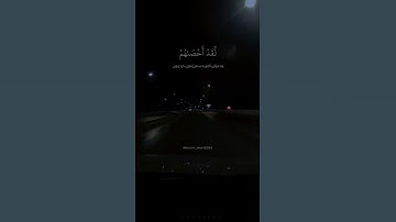 القارئ عبد الرحمن مسعد - سورة مريم (آيات ٩٣-٩٧)