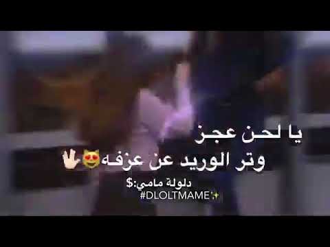 يا عجز اللسان عن وصفه يالحن عجز وتر الوريد عن عزفه حالات واتس اب عن الاصدقاء