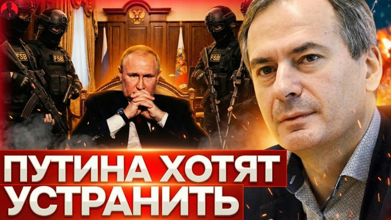 ХРИСТО ГРОЗЕВ: В ФСБ РФ ПАНИКА! Хаос из-за провала войны в Украине. Обсуждают «устранение» Путина