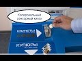 Копировальный сенсорный киоск. Бизнес идея.