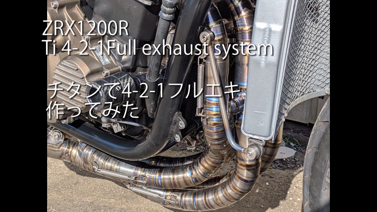 ワンオフ】ZRX1100 1200用 4-2-1 大体等長チタンフルエキ作ってみた