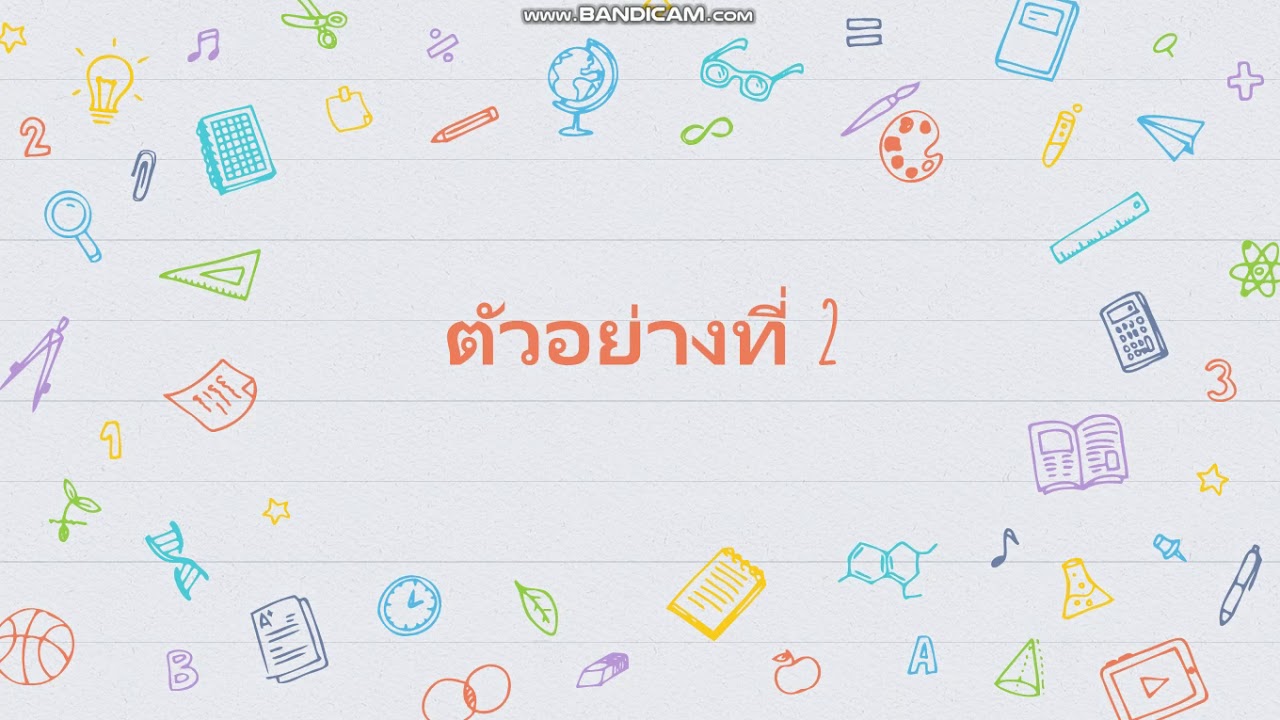 ความ รู้ เกี่ยว กับ สินค้า  New Update  บทที่1 ความรู้เบื้องต้นเกี่ยวกับธุรกิจซื้อขายสินค้า ครั้งที่1