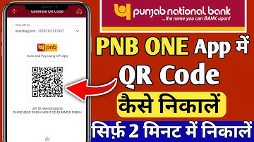 PNB one qr code kaise nikale | pnb one qr code generator | pnb one qr code kaise banaye