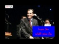 موال من اداء رشيد غلام سكن الفؤاد حفل بسوريا الحبيبة