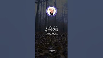 حالات واتساب قران سورة الدخان خالد الجليل~اكتب شيء تؤجر عليه 🧡🌸