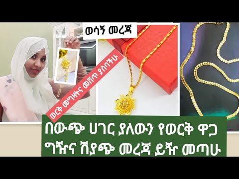 ቪዲዮ: ማር ለመሸጥ በምን ዋጋ