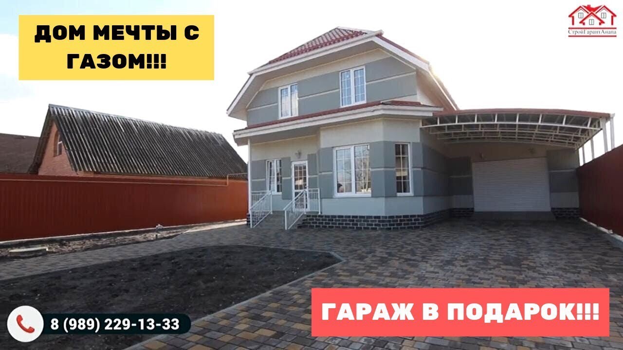 Отзывы о каркасный дом в Гостагаевская