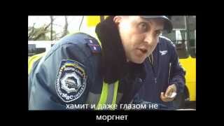 ГАИ Симферополь инспектор КР0109 хамит 28 11 2012