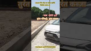 Plot For Sale In Lucknow Hardoi Road #realestate #property #short