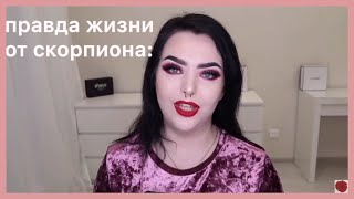 Marina Luxious как знаки зодиака