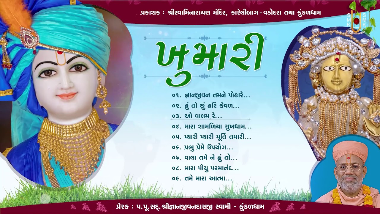 Khumari | ખુમારી | Bhajan Kirtan Jukebox | Swaminarayan Mandir - Kundaldham