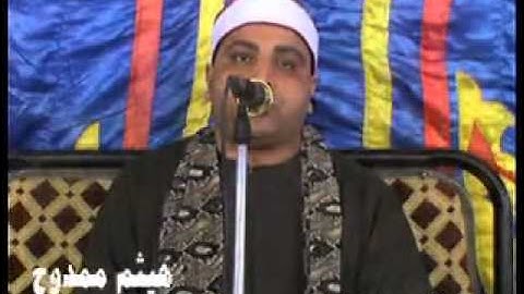 الشيح محمد الخياط سورة النساء عزبة الحمران ديرب نجم 14 10 2014 هيثم ممدوح 01015185619