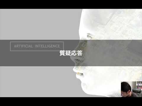 【1-7: 質疑応答】PyTorchで実装するディープラーニング -CNN、RNN、人工知能Webアプリの構築-