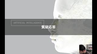 【1-7: 質疑応答】PyTorchで実装するディープラーニング -CNN、RNN、人工知能Webアプリの構築-