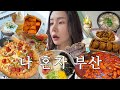 Solo Trip To Busan Just For Food †2 Days 1 Night 🍠Busan Food Tour Busan Travel Vlog Solo Trip To Busan Just For Food †2 Days 1 Night 🍠Busan Food Tour Busan Travel Vlog