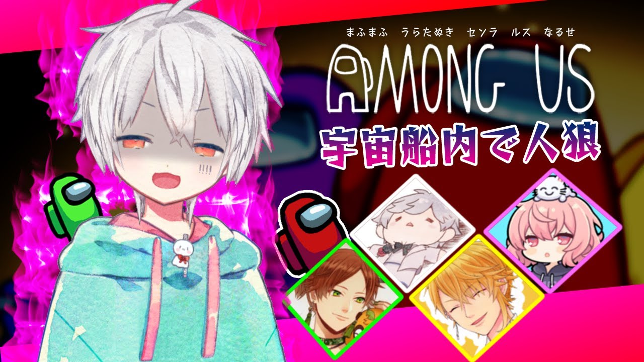 Estadisticas En Youtube Para El Video 宇宙人狼 裏切り歌い手たちのamong Us まふまふ視点 まふまふの生放送 28 Noxinfluencer