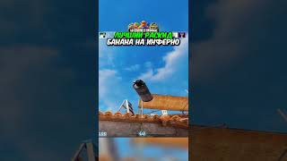 Лучший раскид на карте inferno. #cs2