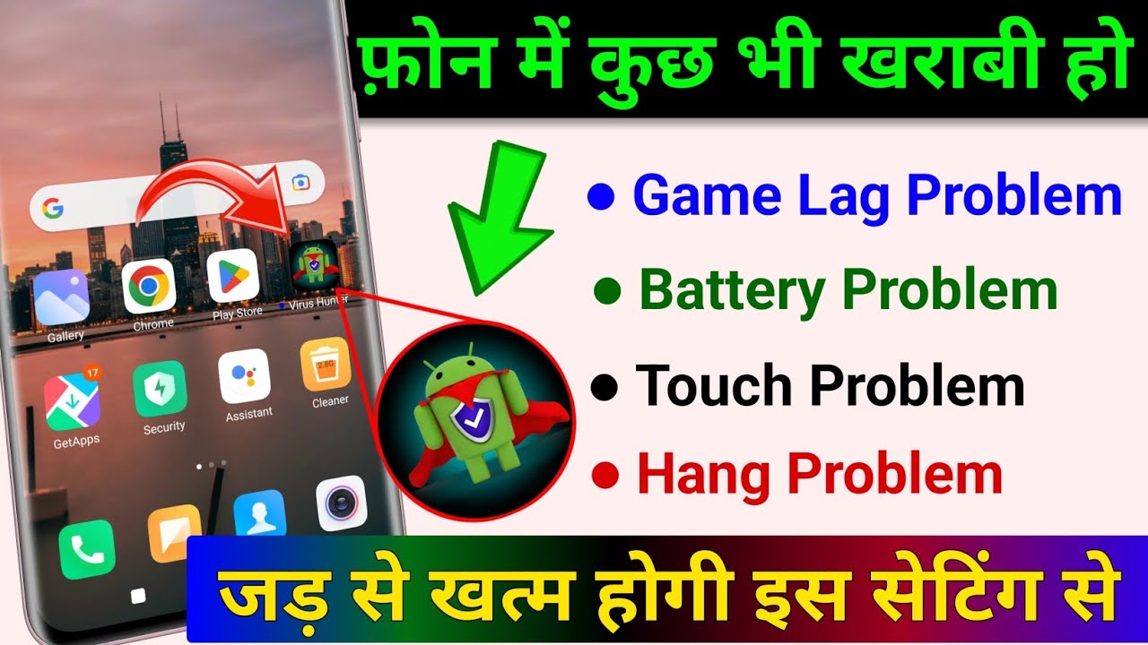 Smartphone Hidden Setting to Solve All Your Phone Problem | Fix All ...