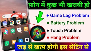 Smartphone Hidden Setting to Solve All Your Phone Problem | Fix All Problem in Android Phone