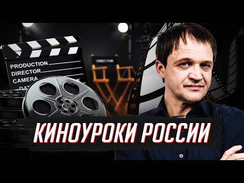 Инновационный образовательный проект "Киноуроки России". Виктор Меркулов