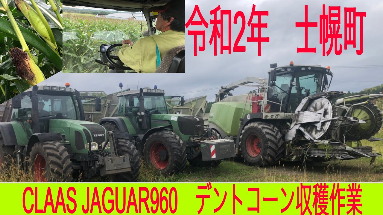 siku ジク CLAAS クラース JAGUAR ジャガー 自走ハーベスター