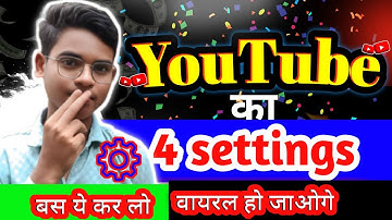Yt Studio में 4 Setting ON ✅️ करते ही Subscribers & Views तेजी से बढ़ेंगे🔥 | Channel Grow kaise kare