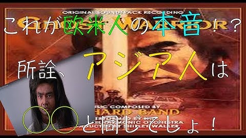 【映画独自解説】『SFソードキル』ポリティカルコレクション?ダイバーシティー?　自己愛に満ちた世界を、漢、藤岡弘が、一刀両断、切り捨て御免！