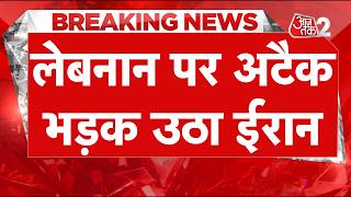 AAJTAK 2 LIVE | Iran-US Ceasefire | ISRAEL का लेबनान पर अटैक, ईरान ने बंद किया Hormuz! | AT2 screenshot 3