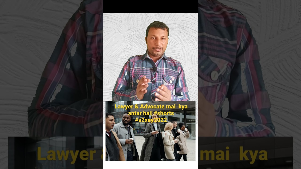 Lawyer & Advocate mai kya antar hai shorts s2xey2022 YouTube
