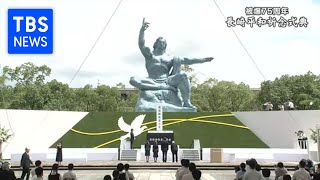 被爆７５年願いをつなぐ～長崎原爆犠牲者慰霊平和祈念式典中継～（ＮＢＣ長崎放送制作）