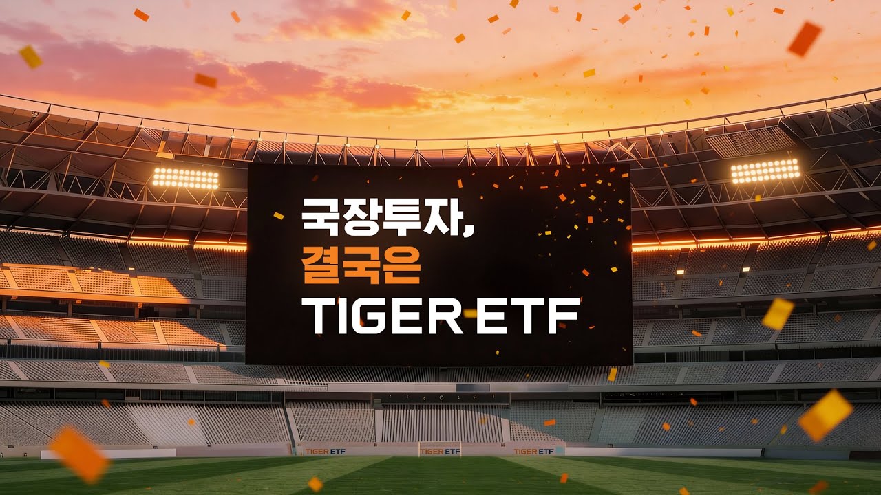 국장 ETF 관련 영상 썸네일