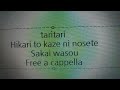 TARI TARI - 光と風にのせて - 坂井和奏 & 沖田紗羽 Free a cappella フリーアカペラ